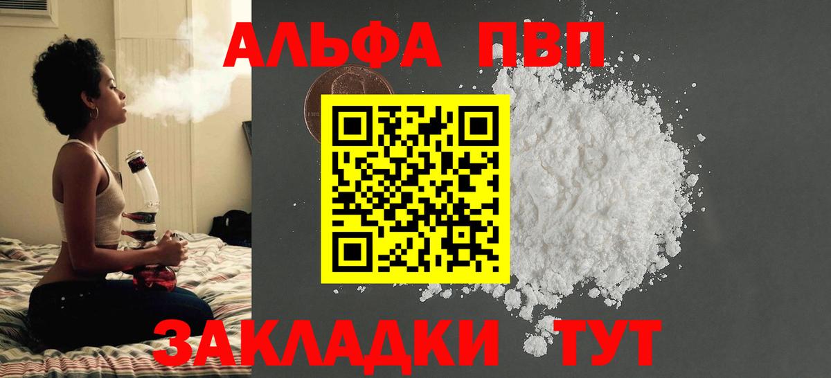 А ПВП СК КРИС  Вход с VPN  A-PVP  A-PVP Соль  Вышний Волочёк  APVP СК КРИС 