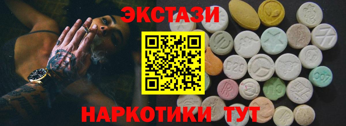 ЭКСТАЗИ  Ecstasy mix  Вход с VPN  Экстази VHQ  Вышний Волочёк 