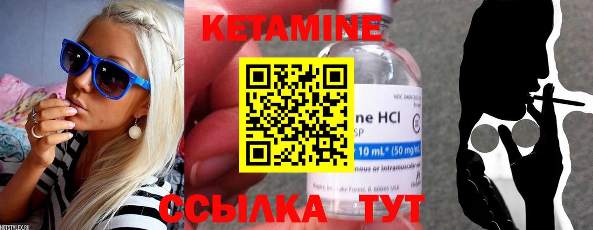 Кетамин VHQ  Кетамин VHQ  Вход с VPN  Вышний Волочёк 