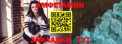 амфетамин Лесосибирск
