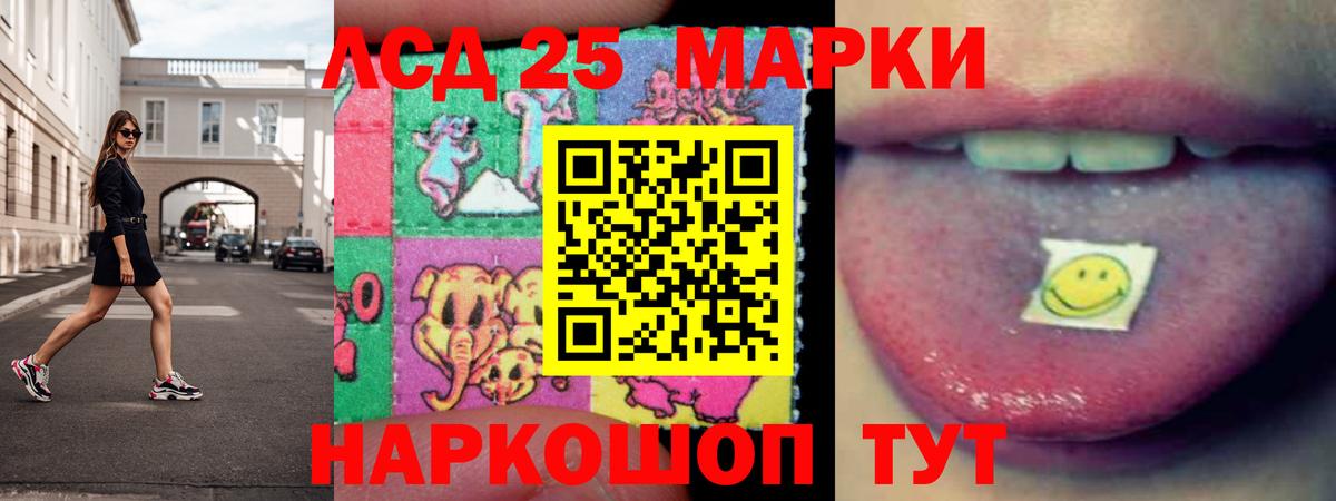 Лсд 25 экстази ecstasy Вышний Волочёк