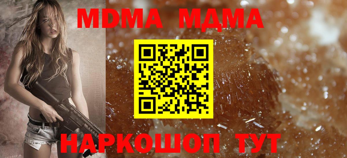 МДМА Molly  MDMA  Вышний Волочёк  Вход с VPN  МДМА молли 