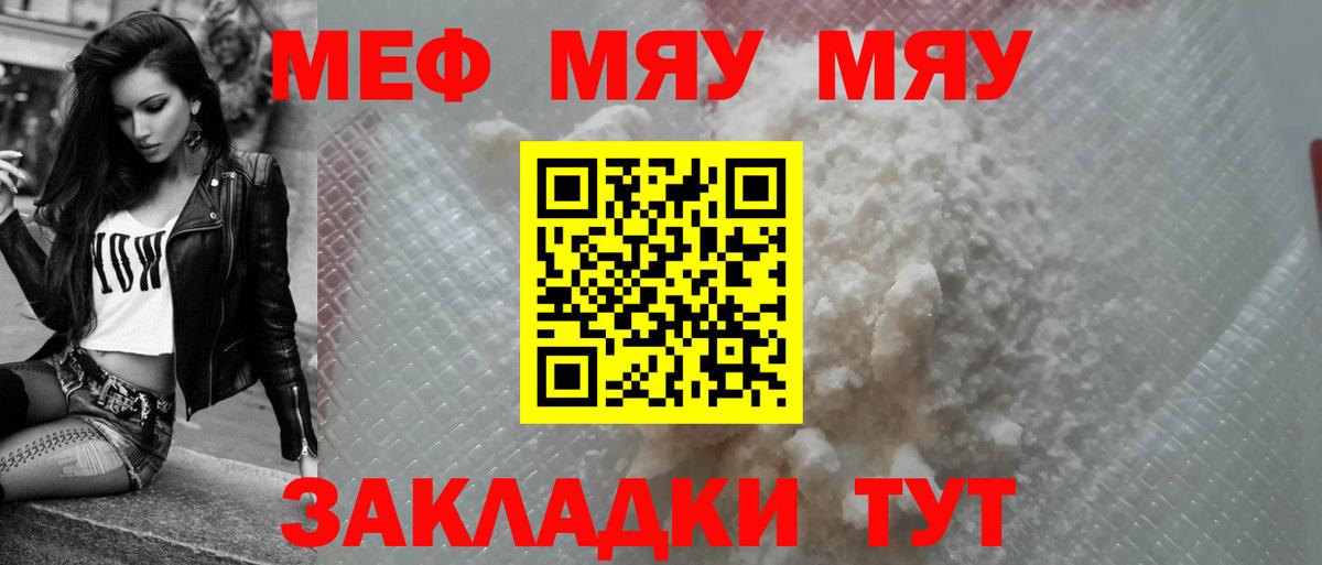 МЕФ Вышний Волочёк