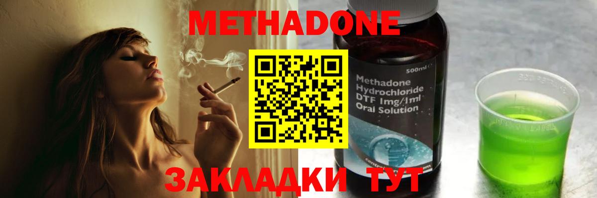 блэк спрут ONION  Вход с VPN  Вышний Волочёк  Метадон белоснежный  Метадон кристалл 