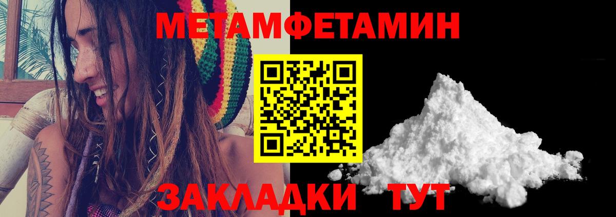 Вышний Волочёк  Метамфетамин Methamphetamine  Вход с VPN 