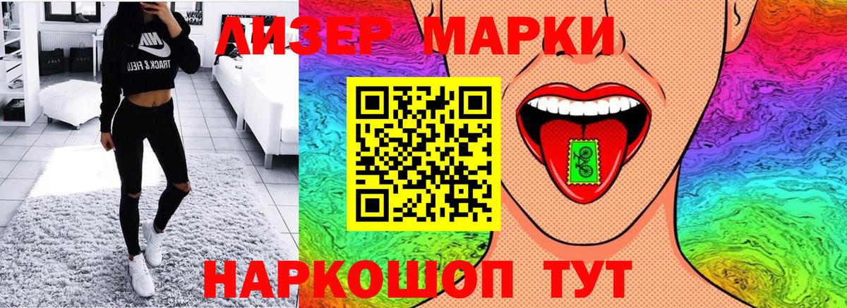 Марки N-bome 1,5мг  Вход с VPN  Марки N-bome 1,5мг  Вышний Волочёк 