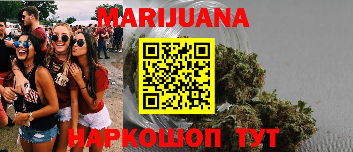 Бошки марихуана план  Вход с VPN  Конопля сатива  Вышний Волочёк  Бошки марихуана индика 